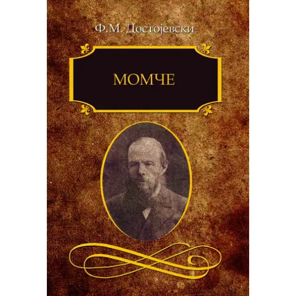 MOMČE 